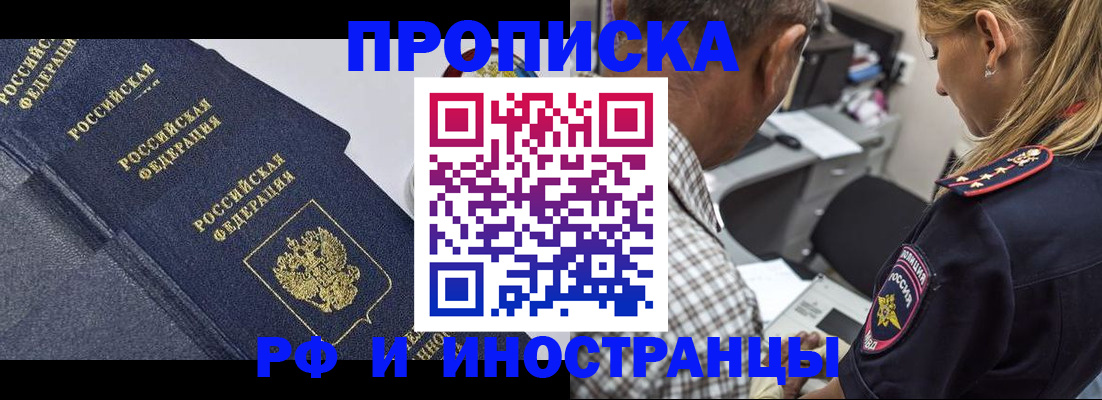 временная регистрация для всех в Тульской области