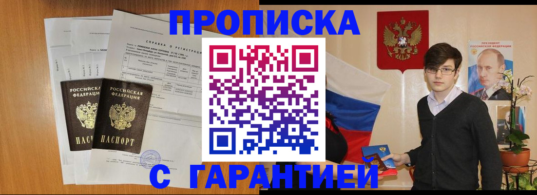 прописка для военкомата в Тульской области