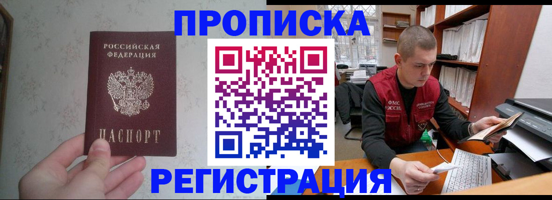 прописка в Тульской области