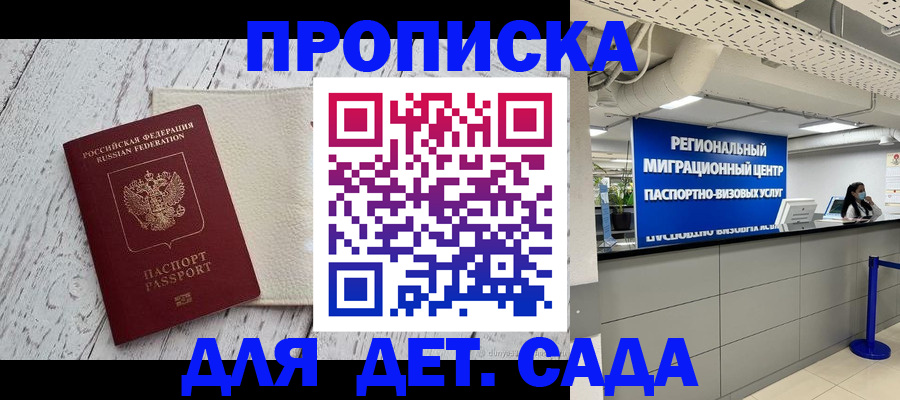 прописка для работы в Тульской области