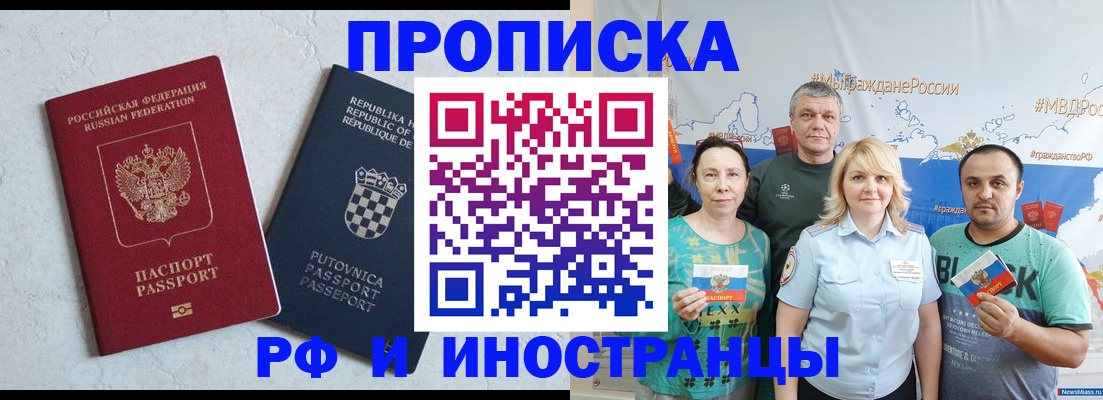 прописка для работы в Тульской области
